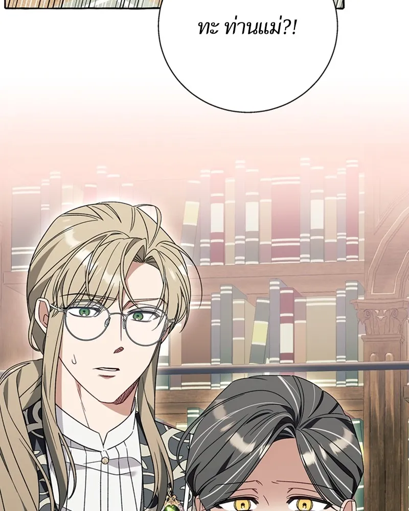 นึกว่าเป็นอิเซไคธรรมดา ตอนที่ 71 รูปที่ 22