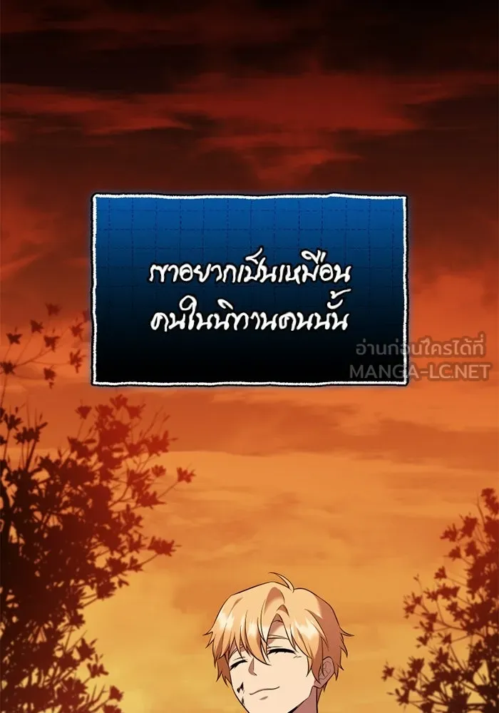 พลิกชะตาคว้าไอเทมระดับเทพ ตอนที่ 66 นิทานป่าเถื่อน (1) รูปที่ 90