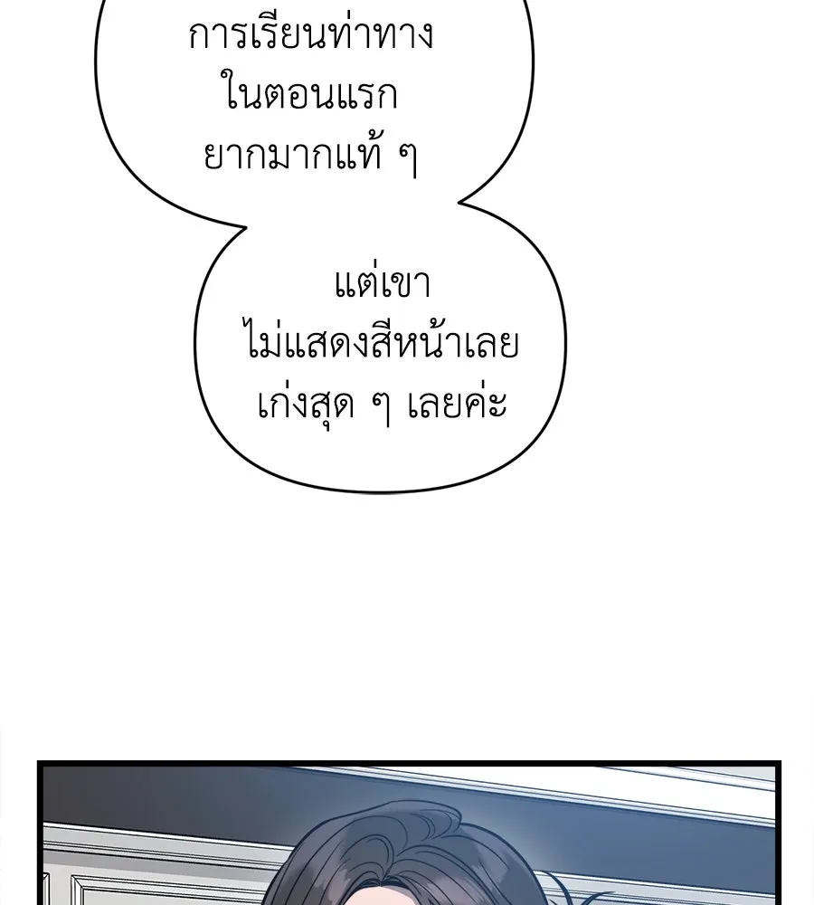ปรารถนารักอันงดงาม ตอนที่ 2 รูปที่ 73