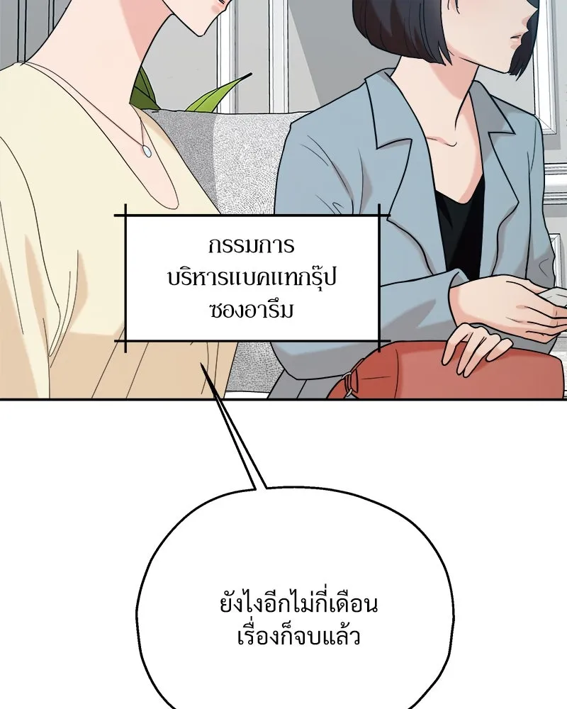 Pyramid Game เกมพีระมิด ตอนที่ 84 รูปที่ 107