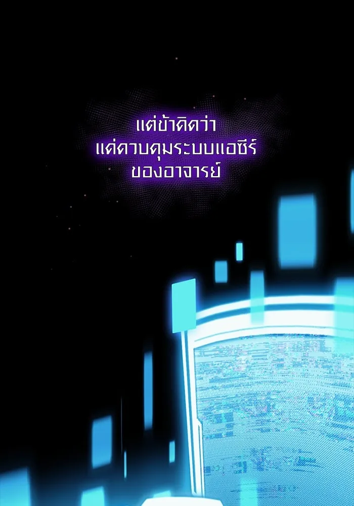 พลิกชะตาคว้าไอเทมระดับเทพ ตอนที่ 38 ผู้พิทักษ์แห่งแอสการ์ด (1) รูปที่ 130