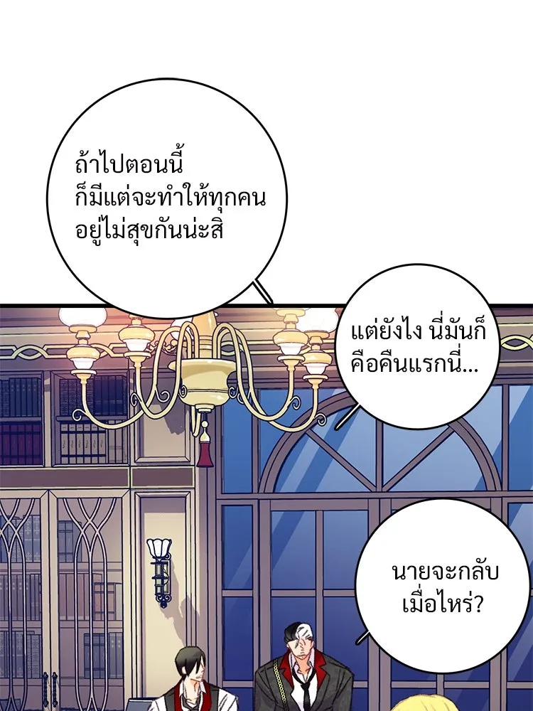 Bring the Love ตอนที่ 74 รูปที่ 26