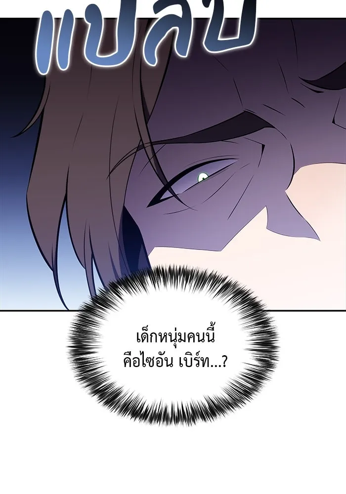 ลูกชายคนเล็กของดยุกคือมือสังหาร ตอนที่ 53 รูปที่ 71