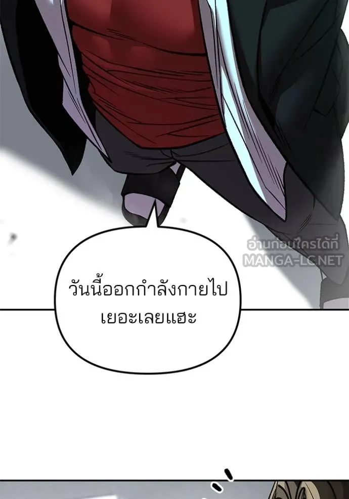 เลวฟาดเลว ตอนที่ 177 รูปที่ 152
