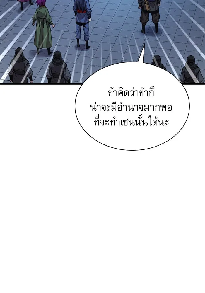 ลับลางลวง ตอนที่ 36 คุณสมบัติของหมอผี รูปที่ 106