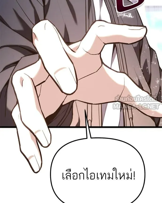 โทษที พื้นที่นี้ ตอนที่ 63 รูปที่ 100