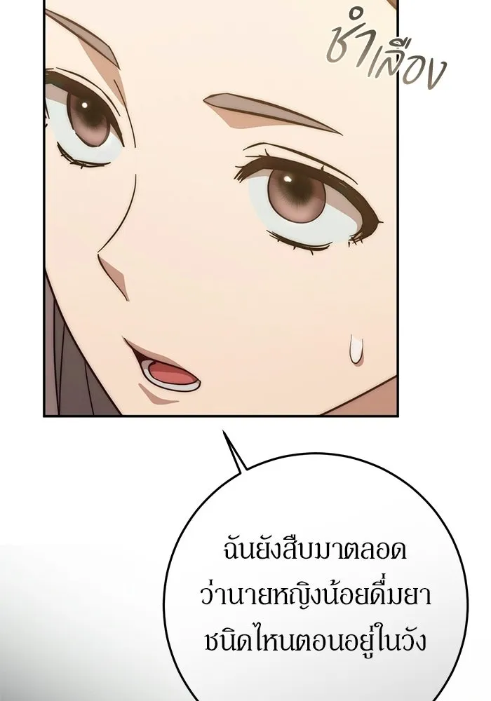เบื้องหลังรอยยิ้มของเจ้าหญิง ตอนที่ 64 รูปที่ 32