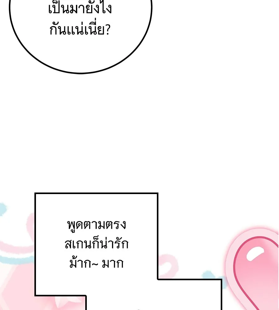 เปลี่ยนบทร้ายให้เป็นบทรัก ตอนที่ 75 รูปที่ 17