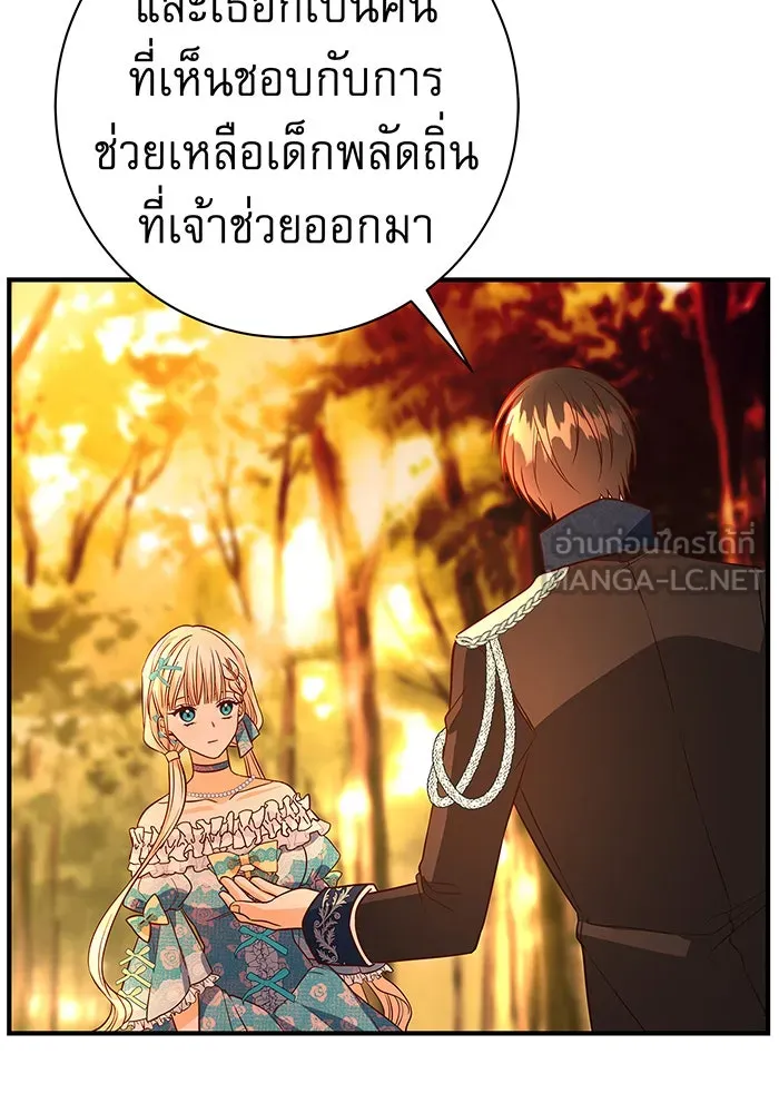 นางร้ายที่ไหนจะมีคุณธรรม ตอนที่ 12 รูปที่ 30