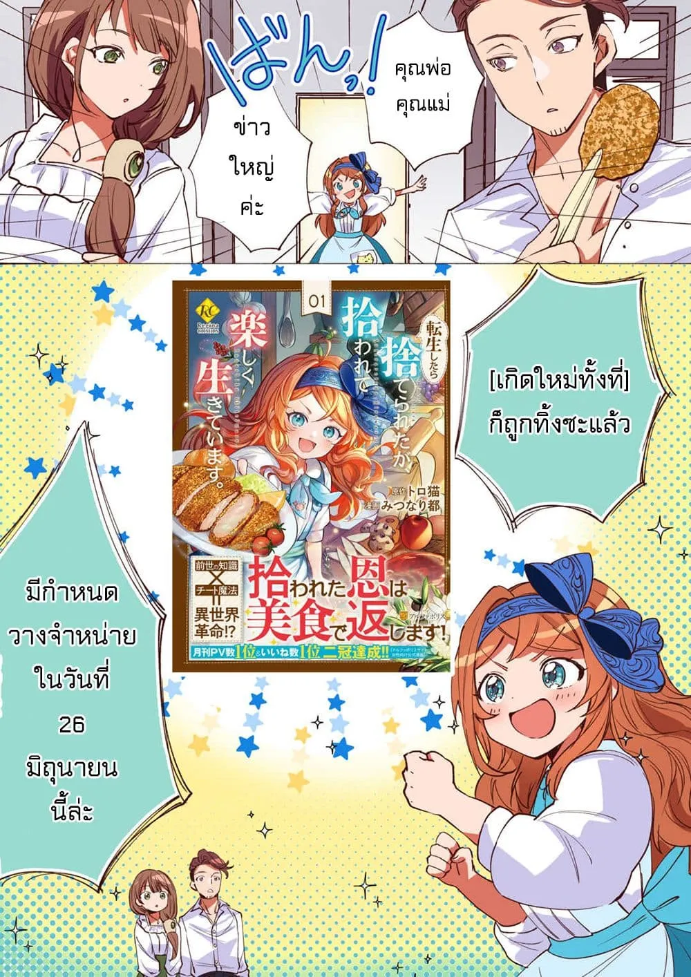 Manga-lc-com อ่านมังงะ อ่านการ์ตูน ออนไลน์ ฟรี Tensei Shitara Suterareta ga Hirowarete Tanoshiku Ikiteimasu ตอนที่ 1 2 3 4 5 6 7 8 9 10 11 12 13 14 ฟรี ไม่มีโฆษณา Manga-lc - อ่าน มังงะ อ่าน การ์ตูน ออนไลน์ อ่านมังงะ ฟรี