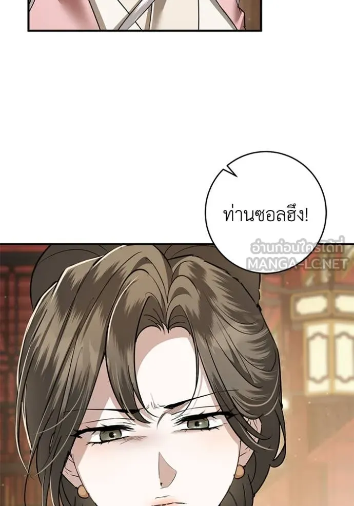 ยามหมาป่าทมิฬ ตอนที่ 67 รูปที่ 33