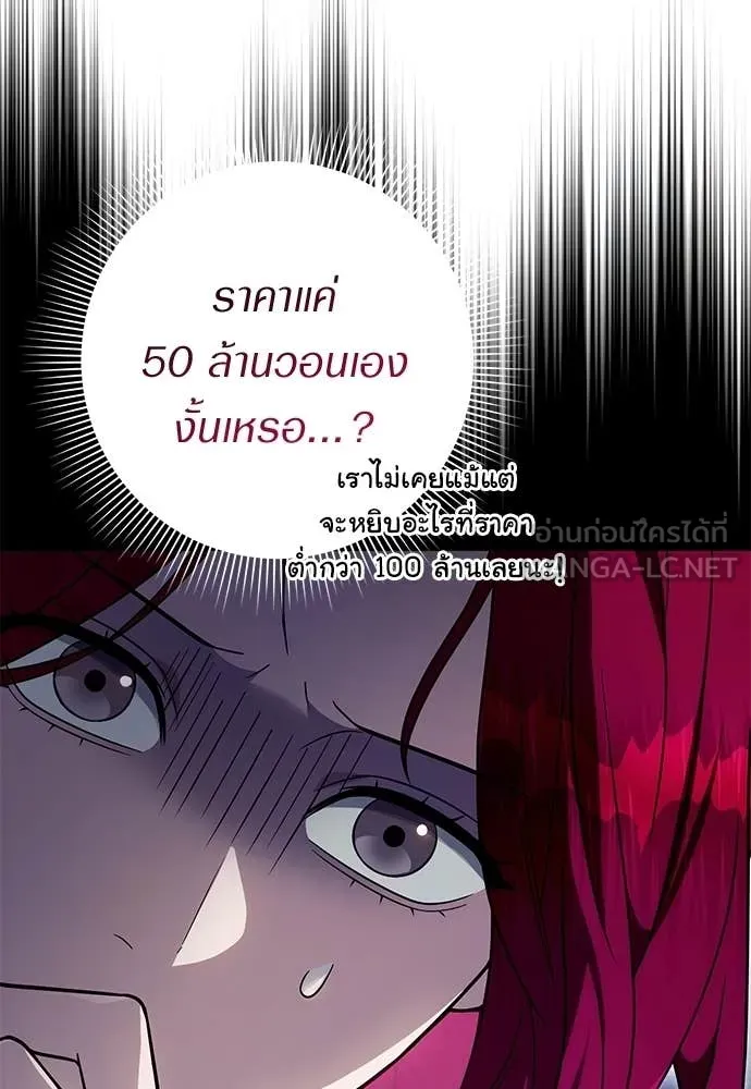 เชื่อเถอะ ฉันเป็นฮัน ตอนที่ 82 รูปที่ 82