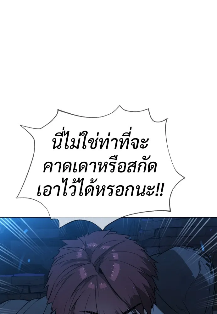 นักฆ่าย้อนวัย ตอนที่ 68 รูปที่ 2