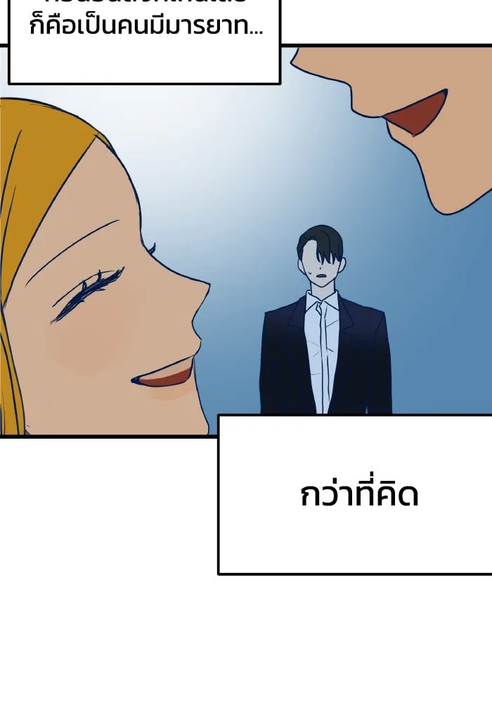 รักนี้ไม่มีรีไซเคิล ตอนที่ 2 รูปที่ 89