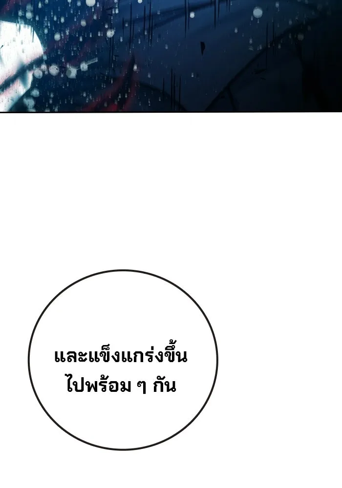 เยาวชนคนคุก ตอนที่ 98 รูปที่ 61