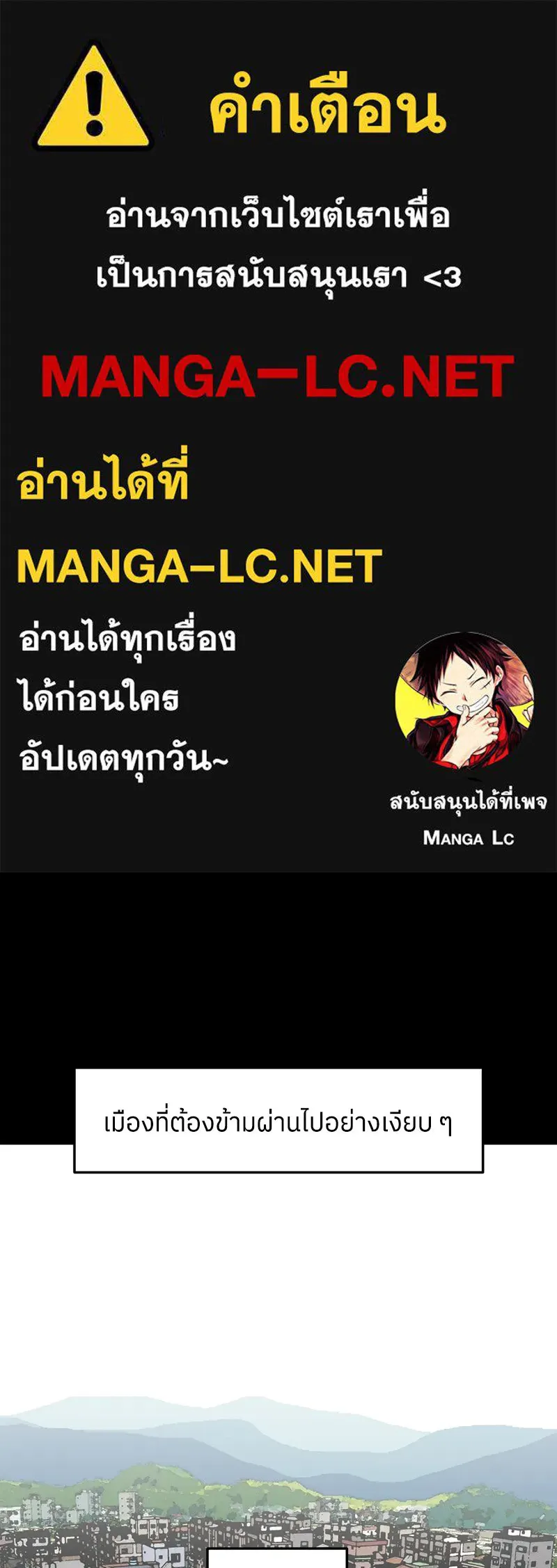 โรงเรียนสัตว์กินเนื้อ ตอนที่ 9 รูปที่ 1