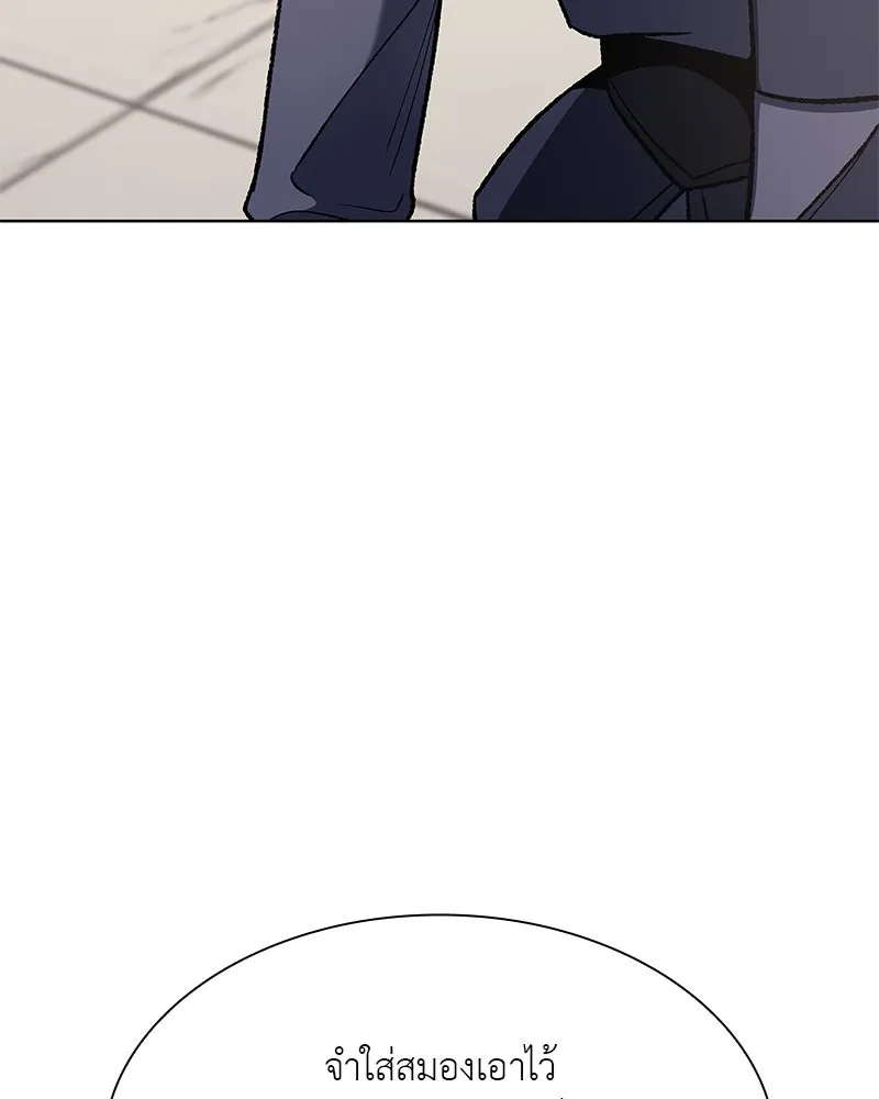 เกิดอีกทีเป็นว่าที่ประมุขลัทธิมาร ตอนที่ 47 รูปที่ 121