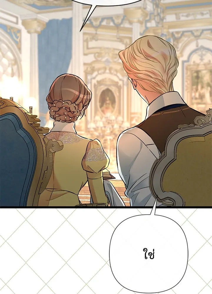 องค์ชายผู้อื้อฉาว ตอนที่ 52 รูปที่ 50