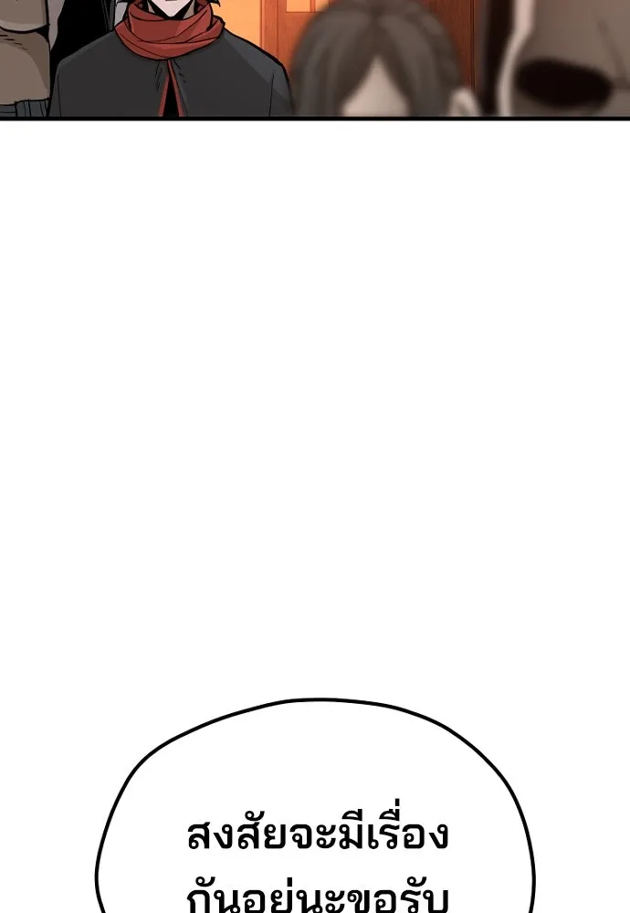 เส้นทางสู่เทพมาร ตอนที่ 39 รูปที่ 181