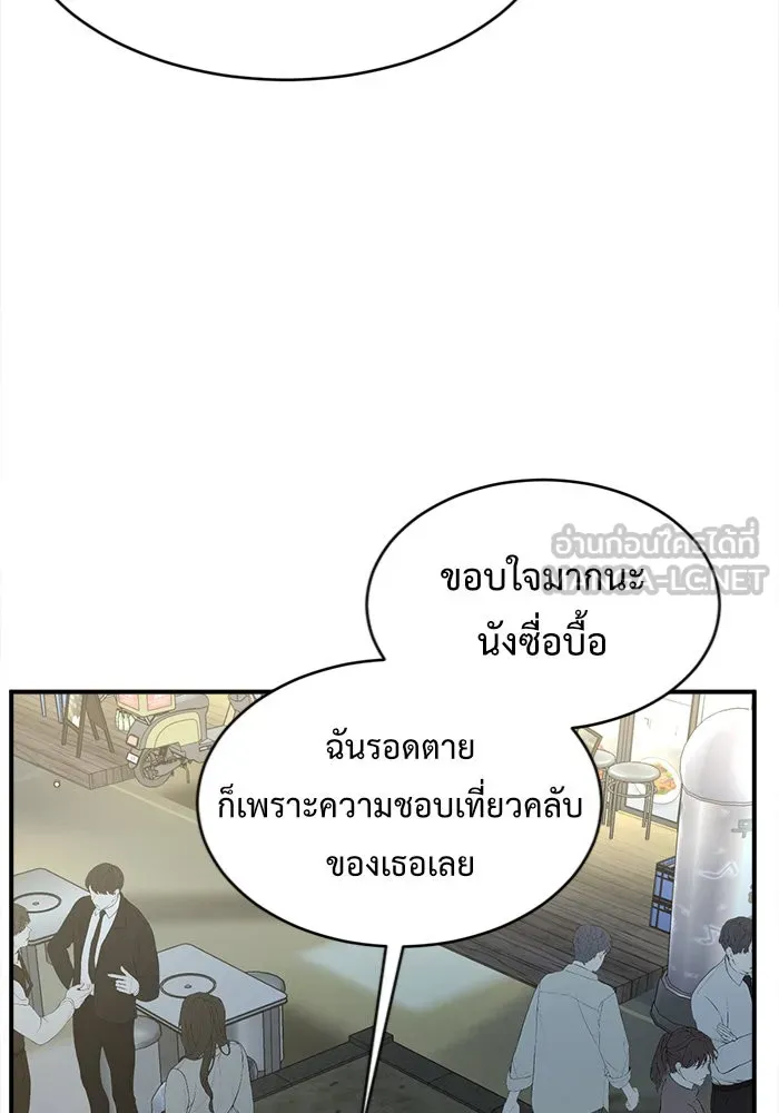 ช่วยเปลี่ยนฉันที ตอนที่ 130. ฮานายอง 3 รูปที่ 114