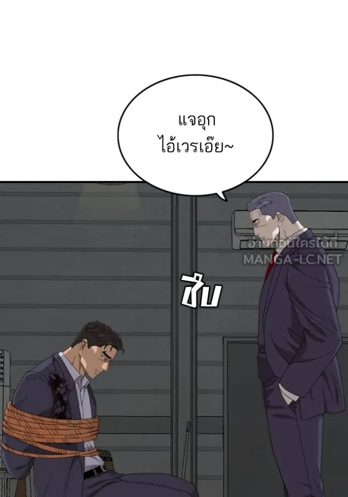 BAD GUY ตอนที่ 253 รูปที่ 74