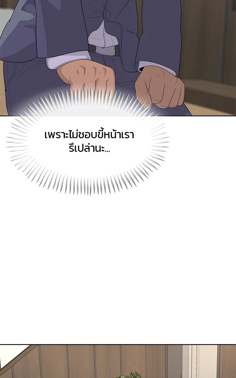 บันทึกครัวค่ายทหาร ตอนที่ 223 รูปที่ 61