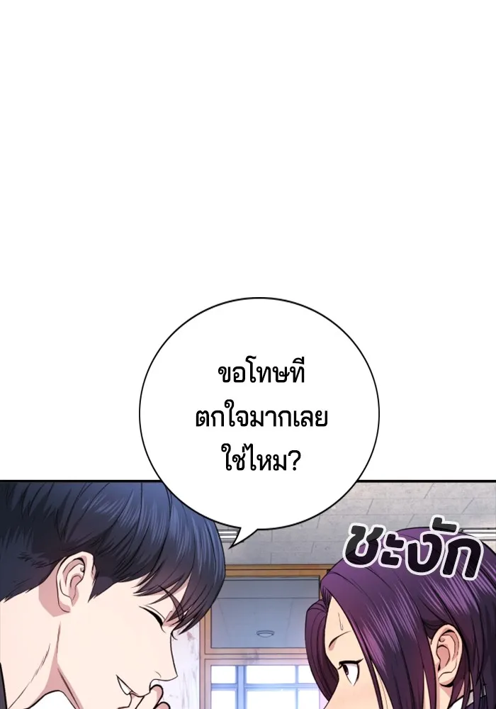 คูเซรา ตอนที่ 1 รูปที่ 241
