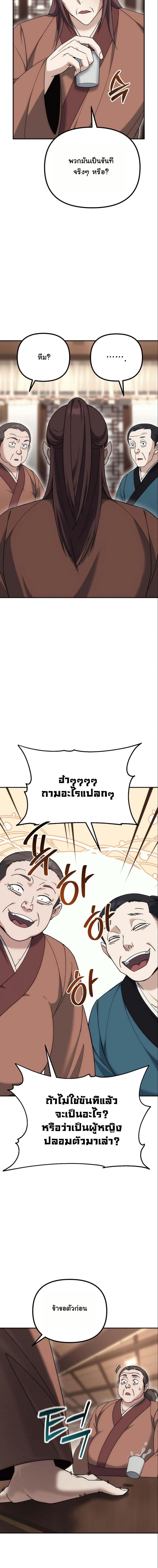 Manga-lc-com อ่านมังงะ อ่านการ์ตูน ออนไลน์ ฟรี The Eunuch’s Second Life ตอนที่ 1 2 3 4 5 6 7 8 9 10 11 12 13 14 ฟรี ไม่มีโฆษณา Manga-lc - อ่าน มังงะ อ่าน การ์ตูน ออนไลน์ อ่านมังงะ ฟรี