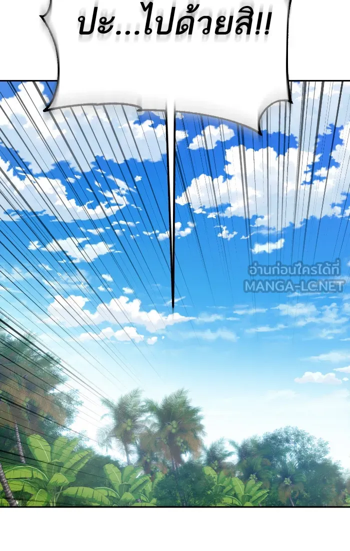 โชคชะตานำพารัก ตอนที่ 88 อยู่เฉย ๆ ไว้ รูปที่ 42