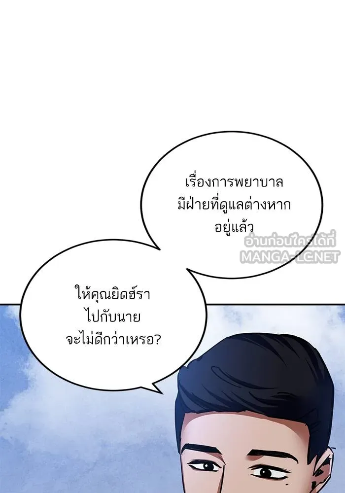 Return to Player ตอนที่ 156 รูปที่ 102