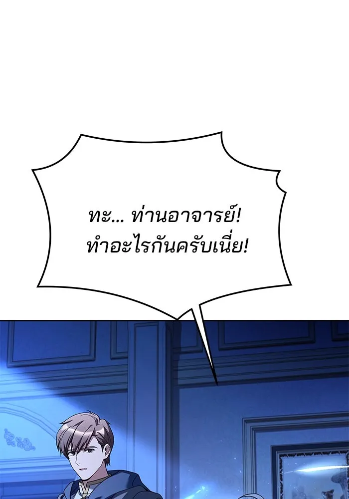 ครัวจอมเวท ตอนที่ 23 รูปที่ 56