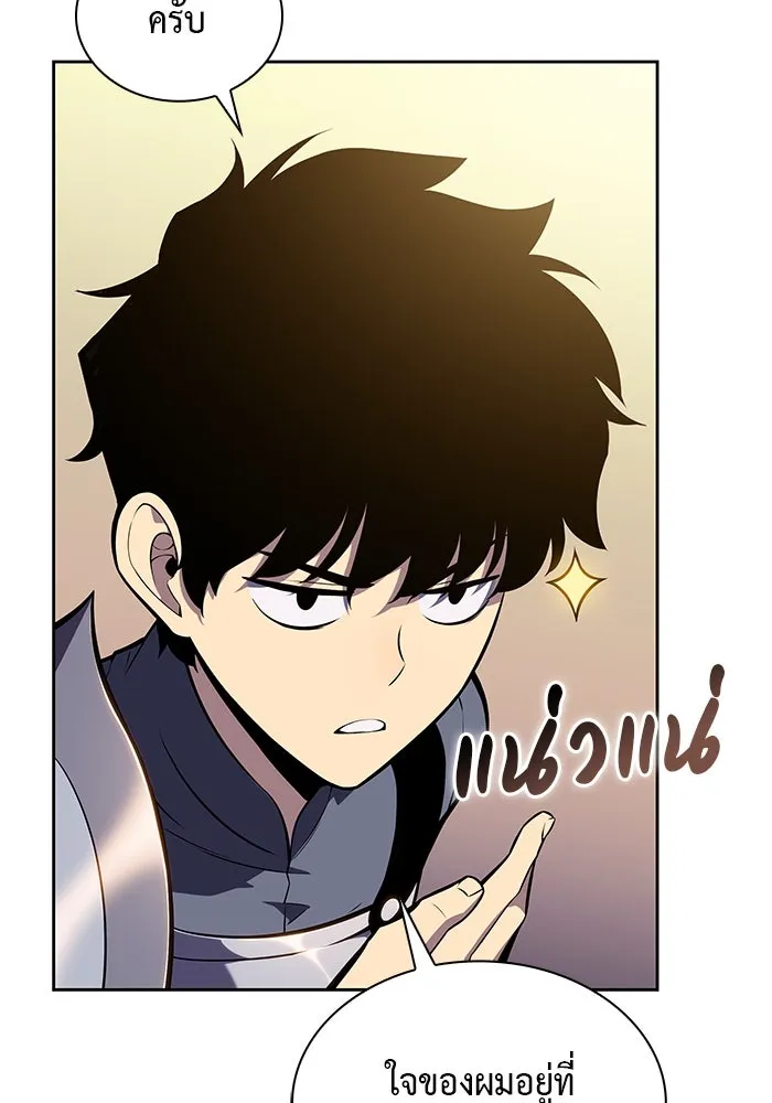 ลูกชายคนเล็กของดยุกคือมือสังหาร ตอนที่ 5 รูปที่ 13