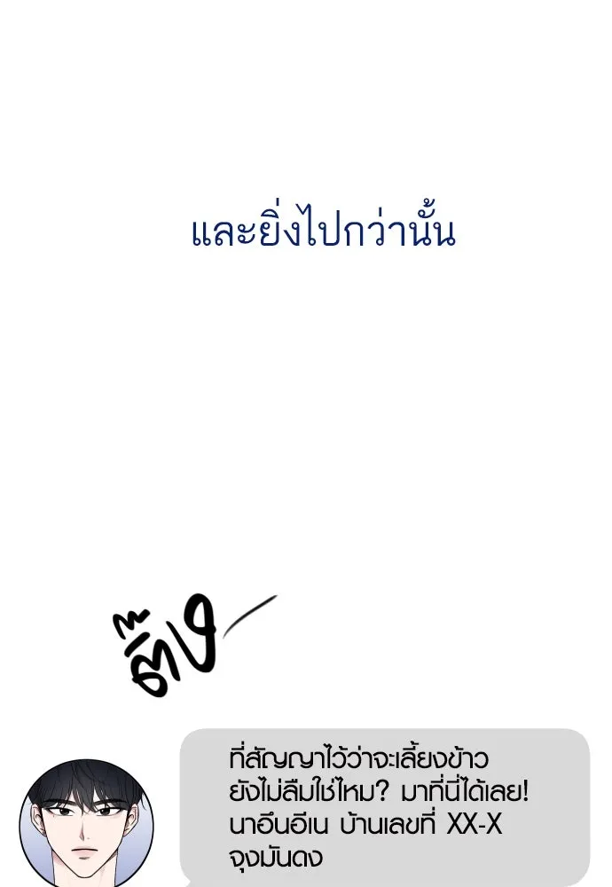 รักกันคนละครึ่งทาง ตอนที่ 4 รูปที่ 34