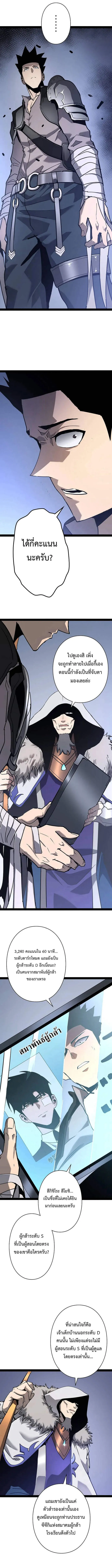 Become the Strongest Hero Through the Cheat System กลายเป_นฮ_โร_ท_แข_งแกร_งท_ส_ดด_วยระบบโกงส_ดเทพ ตอนที่ ตอนที่ 74 รูปที่ 3