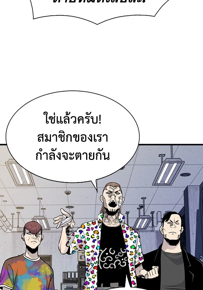 มีนา เกิดมาล่า ตอนที่ 26 รูปที่ 53