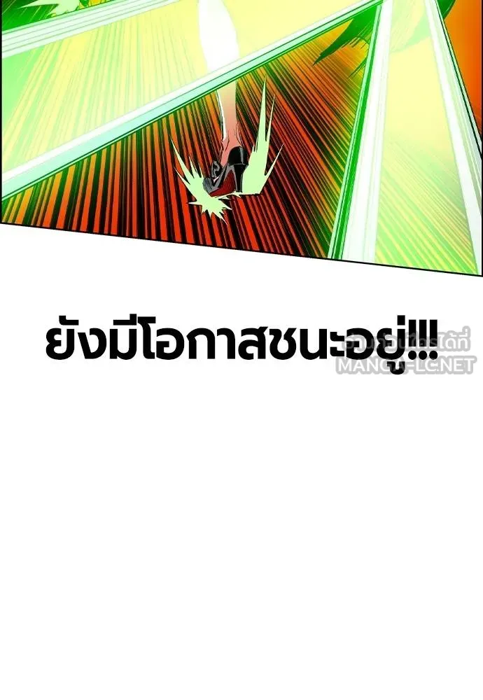 Jungle Juice ตอนที่ 143 รูปที่ 18