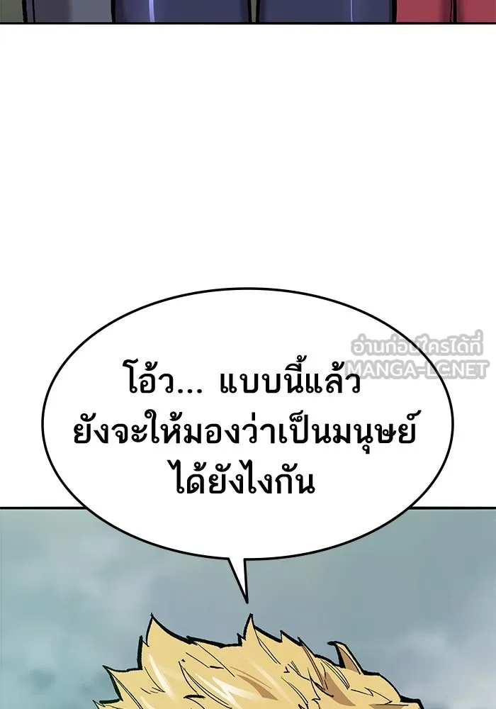 ยอดคนเลเวลทะลุ ตอนที่ 36 วิทยายุทธ รูปที่ 42