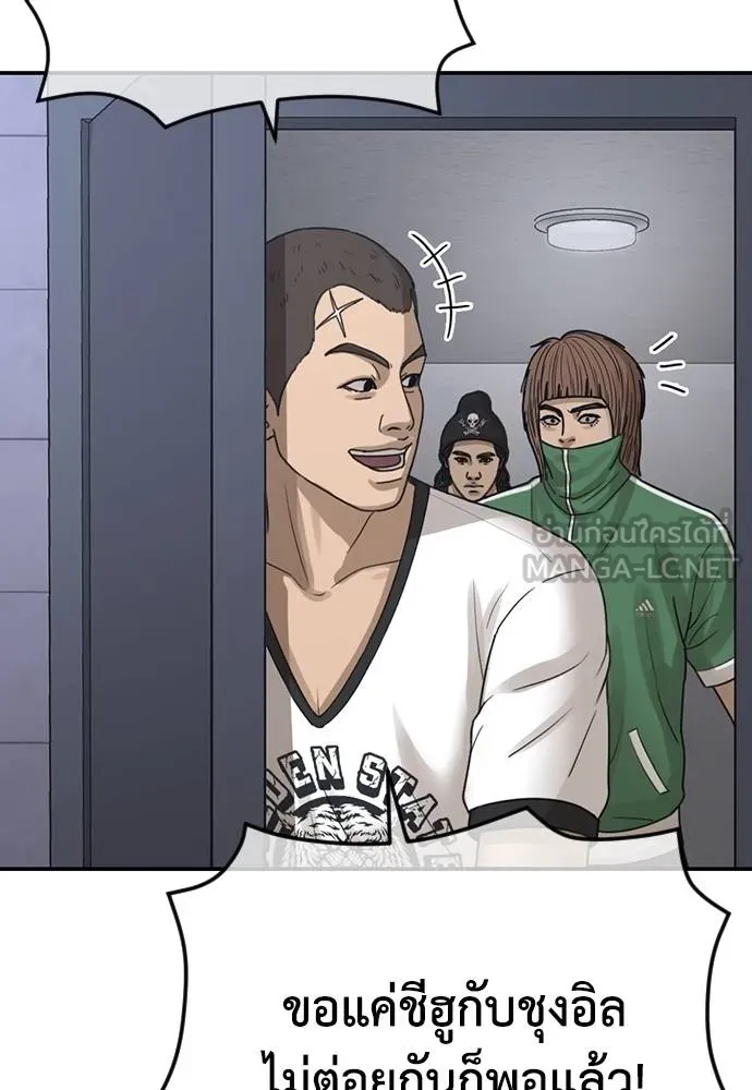 Y2K ตอนที่ 59 รูปที่ 87