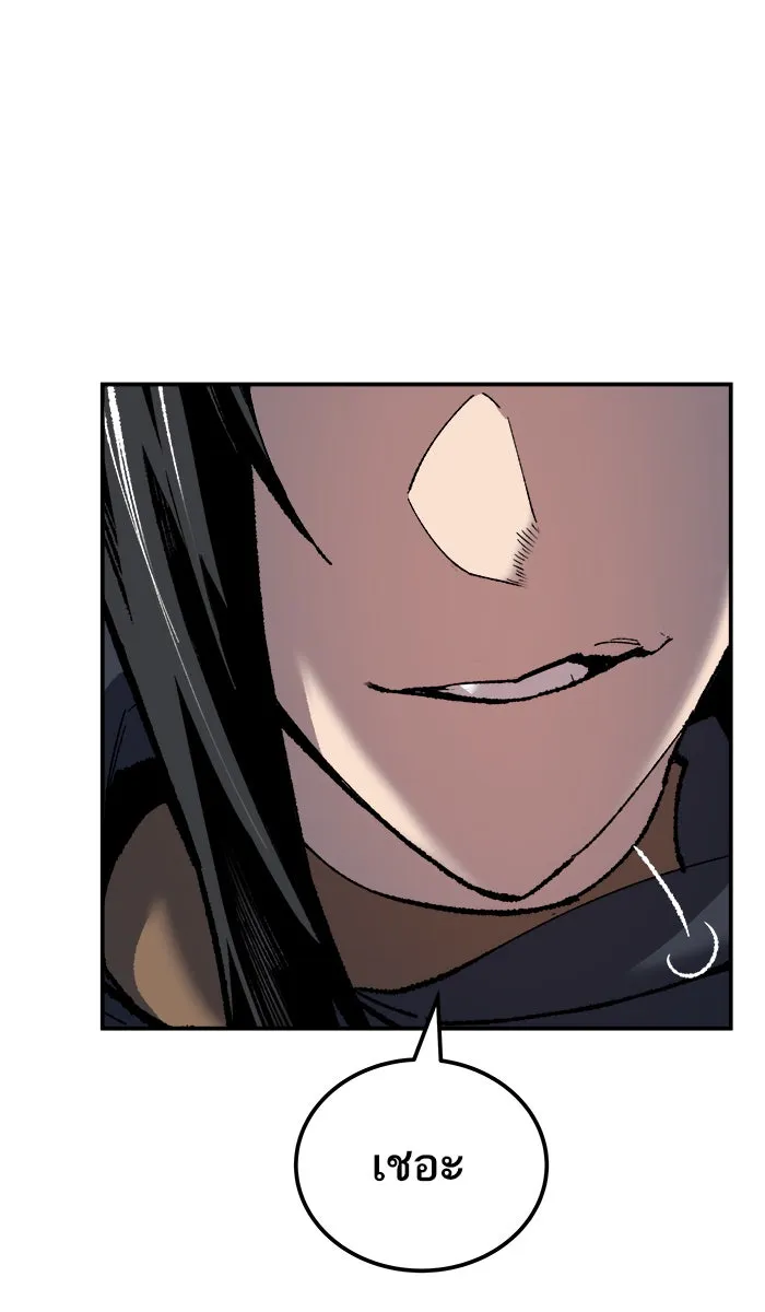 ยอดคนเลเวลทะลุ ตอนที่ 37 เริ่มแผน รูปที่ 151