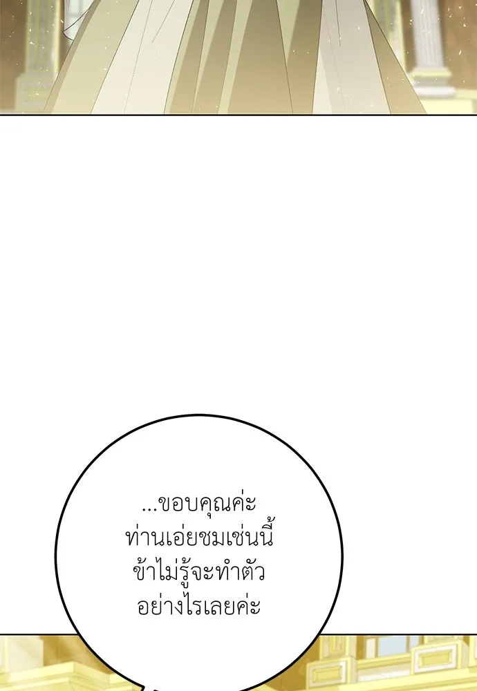 บุปผาลบคมดาบ ตอนที่ 46 รูปที่ 88