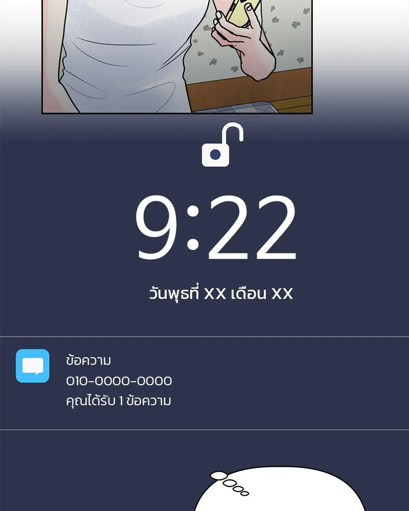 รักนี้ไม่ต้องมีเซนส์ ตอนที่ 22 รูปที่ 88