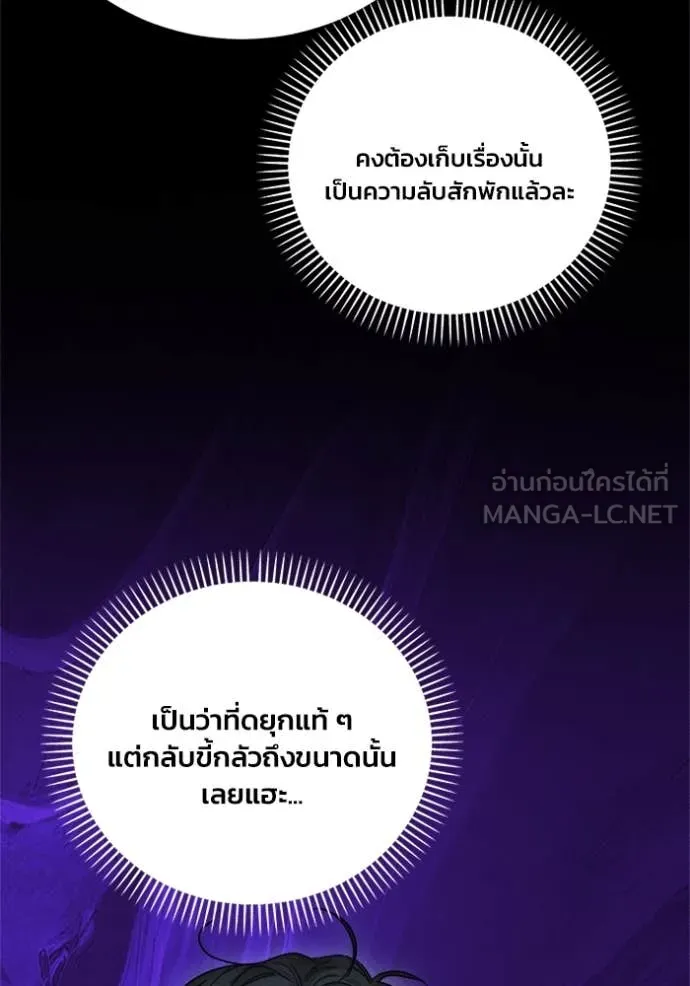 รักนะคะ ป๊ะป๋า ตอนที่ 22 รูปที่ 30