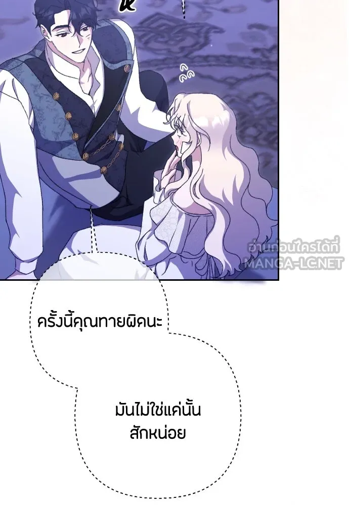 แด่ใจที่ไร้รัก ตอนที่ 58 รูปที่ 66