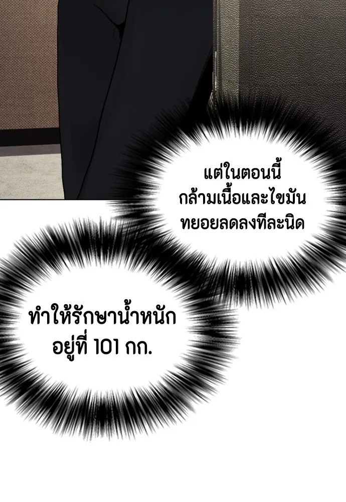 หมาหัวเน่าเก๋าเกินไป ตอนที่ 59 รูปที่ 13