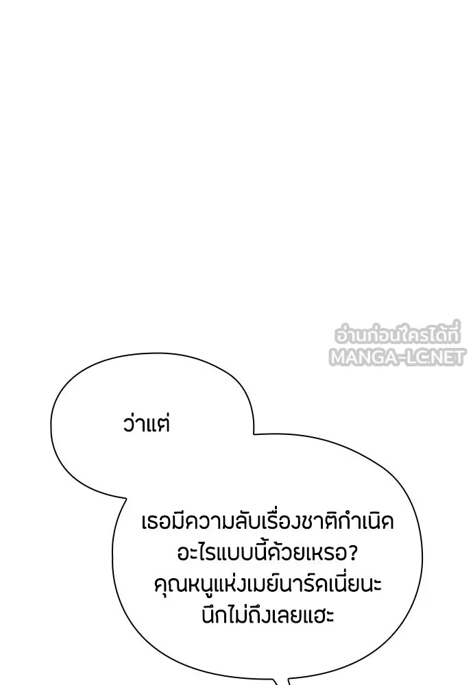 ลูกสาวตัวปลอมของท่านดยุก ตอนที่ 24 รูปที่ 111