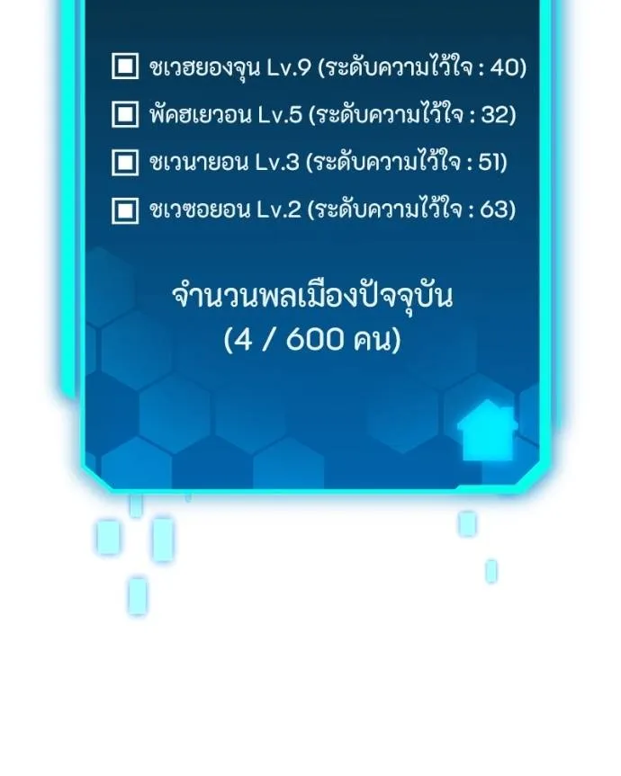 โทษที พื้นที่นี้ ตอนที่ 6 รูปที่ 8