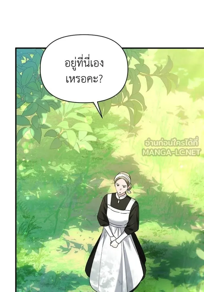 ชีวิตใหม่ในตระกูล ตอนที่ 111 รูปที่ 2