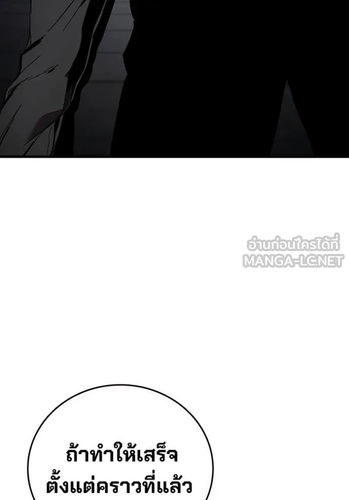 มหาสงครามคนแกร่ง ตอนที่ 38 รูปที่ 137