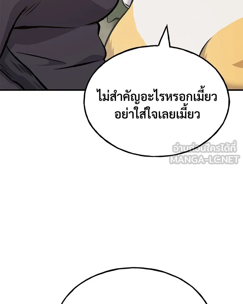 ปลูกผักพิชิตหอคอย ตอนที่ 83 รูปที่ 129