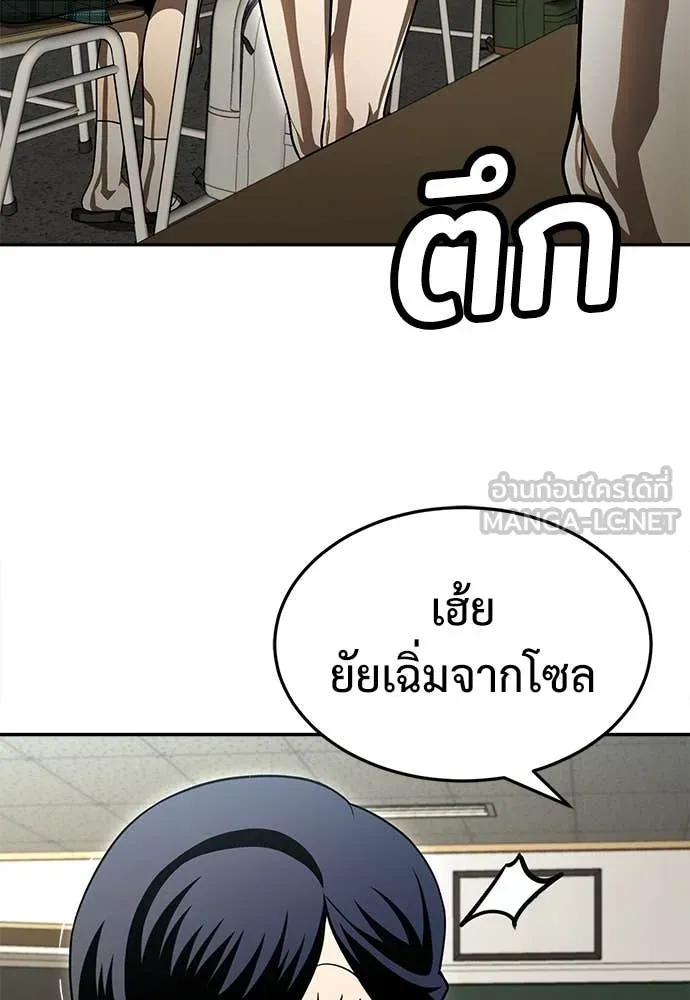 สนามเด็กล่า ตอนที่ 3 รูปที่ 29
